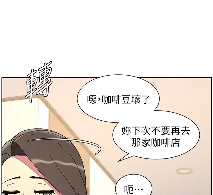 漫画《兄妹的秘密授课》第43话第36张图