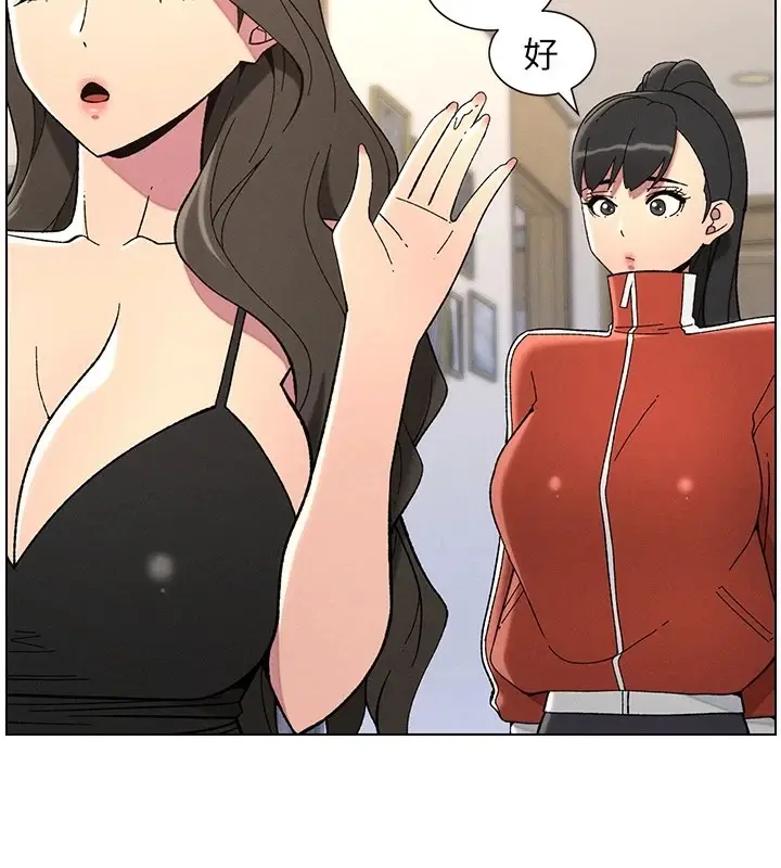 漫画《兄妹的秘密授课》第43话第37张图