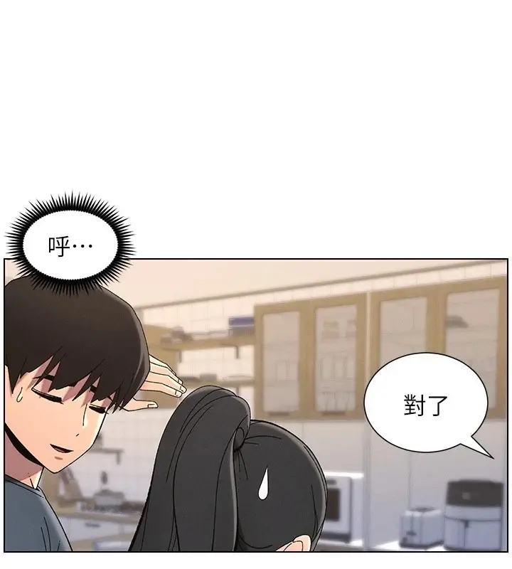 漫画《兄妹的秘密授课》第43话第38张图