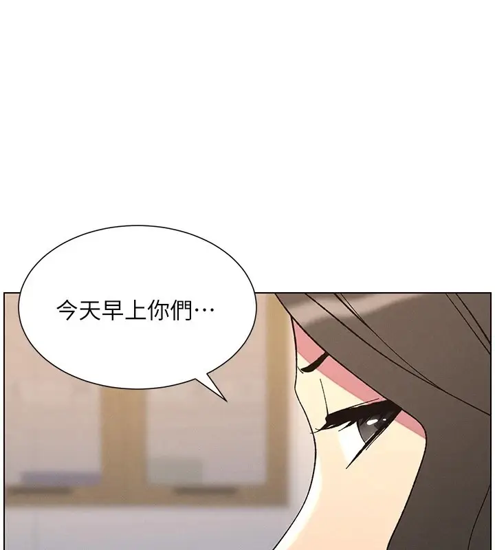 漫画《兄妹的秘密授课》第43话第39张图