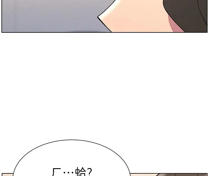 漫画《兄妹的秘密授课》第43话第40张图