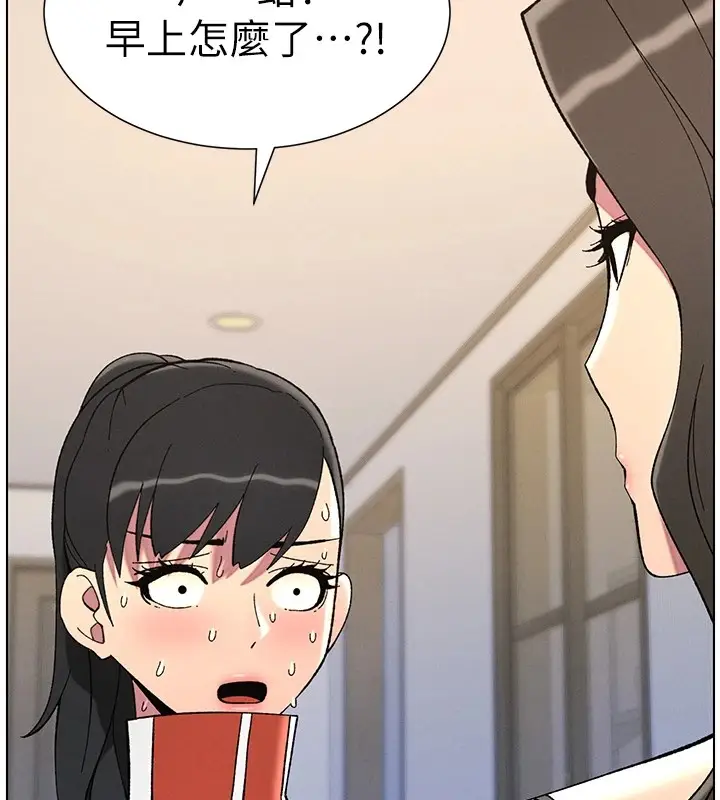 漫画《兄妹的秘密授课》第43话第41张图