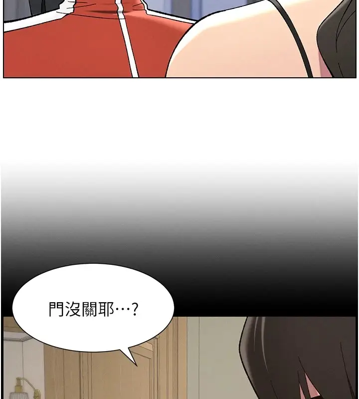 漫画《兄妹的秘密授课》第43话第42张图