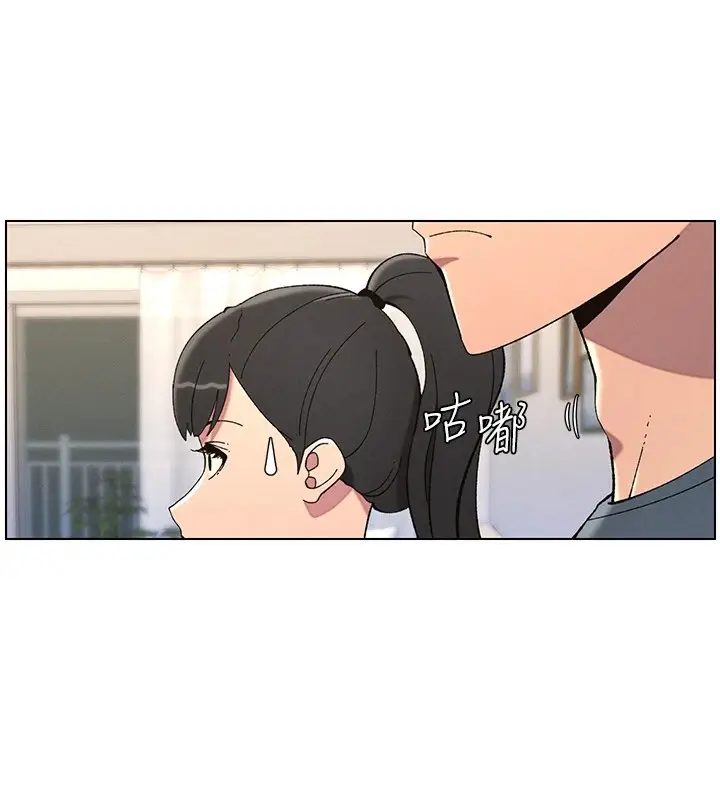 漫画《兄妹的秘密授课》第43话第45张图