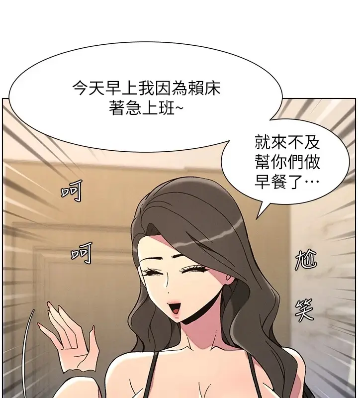 漫画《兄妹的秘密授课》第43话第46张图