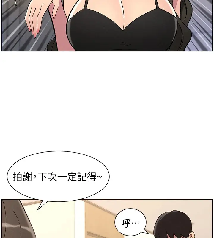 漫画《兄妹的秘密授课》第43话第47张图