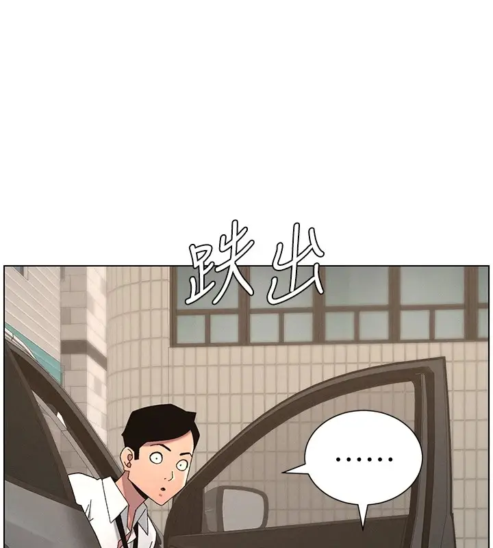漫画《兄妹的秘密授课》第43话第5张图