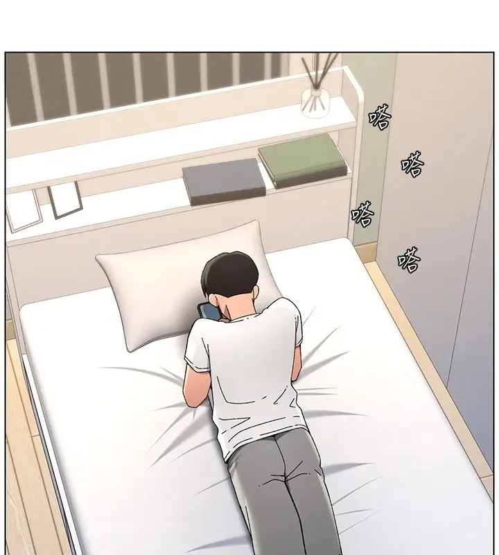 漫画《兄妹的秘密授课》第43话第61张图