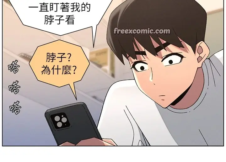 漫画《兄妹的秘密授课》第43话第64张图