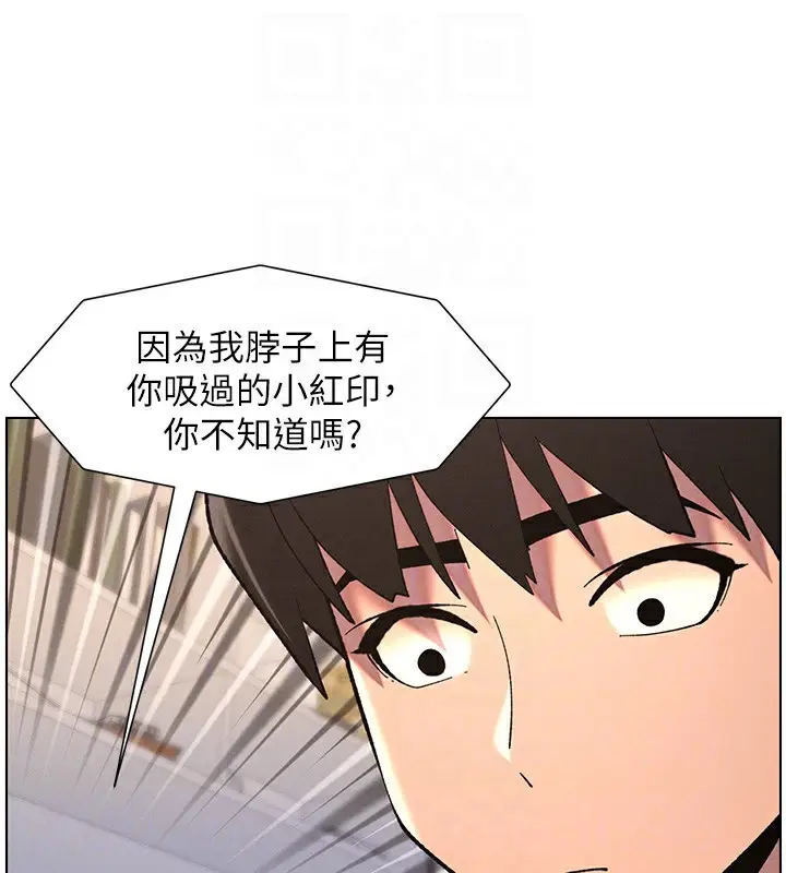 漫画《兄妹的秘密授课》第43话第65张图