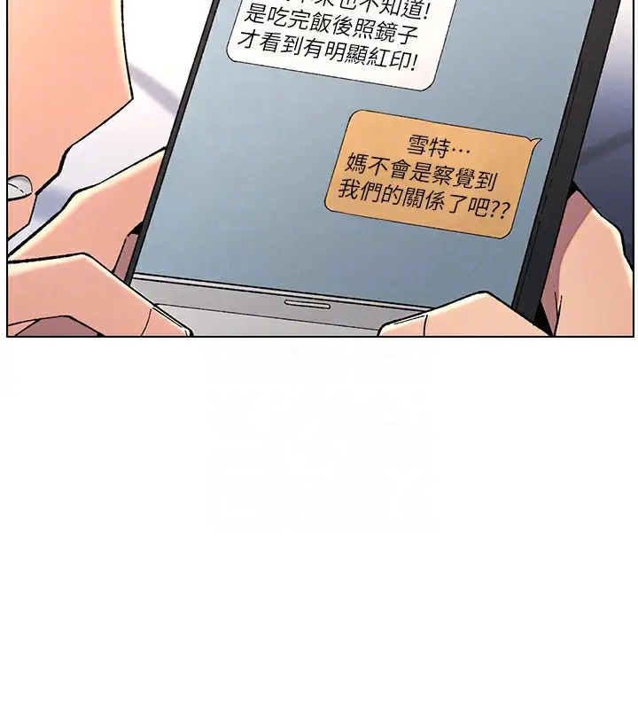 漫画《兄妹的秘密授课》第43话第67张图