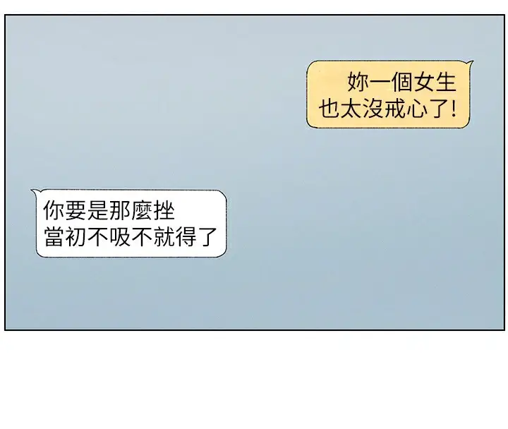 漫画《兄妹的秘密授课》第43话第68张图