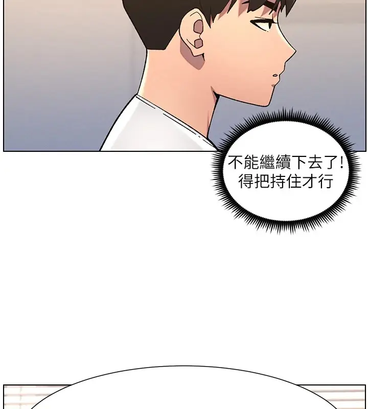 漫画《兄妹的秘密授课》第43话第74张图