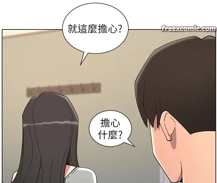 漫画《兄妹的秘密授课》第43话第80张图
