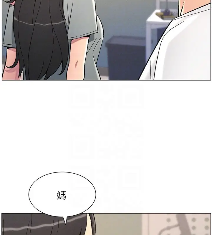 漫画《兄妹的秘密授课》第43话第81张图