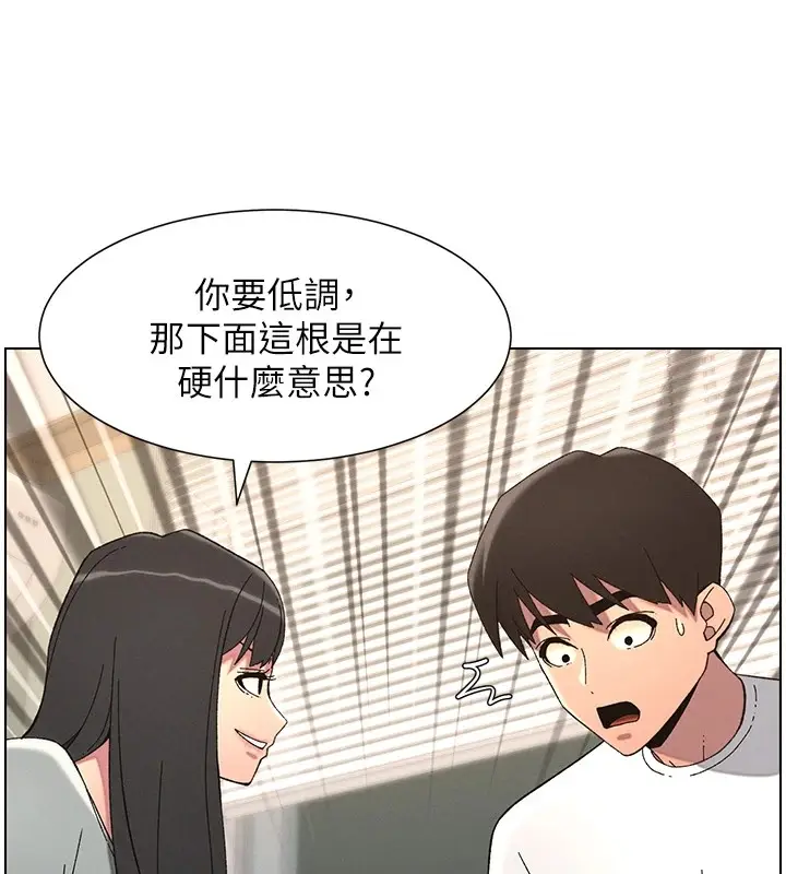 漫画《兄妹的秘密授课》第43话第85张图