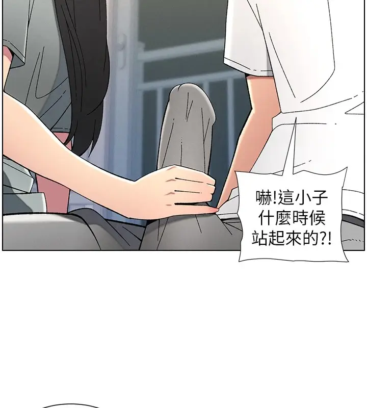 漫画《兄妹的秘密授课》第43话第86张图