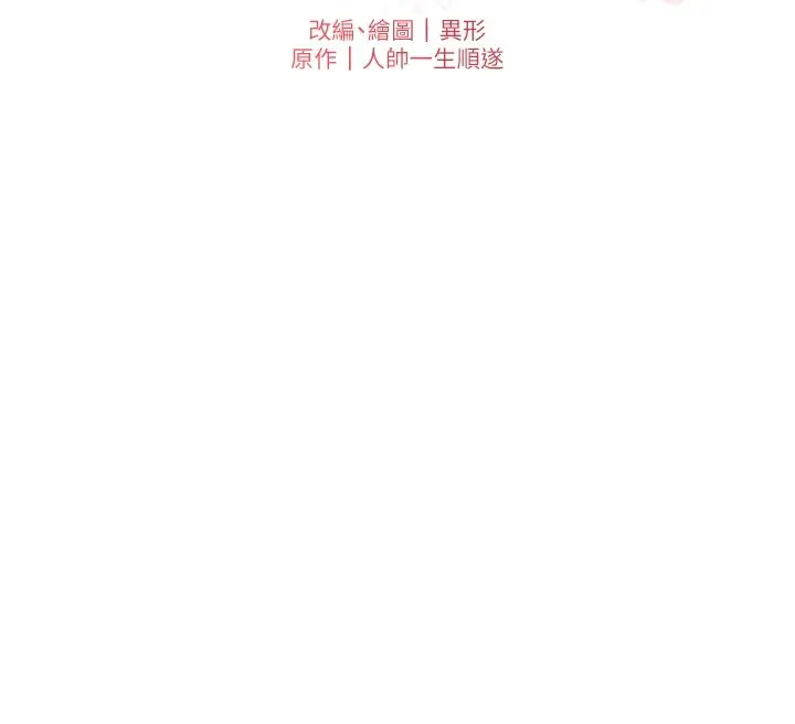 漫画《兄妹的秘密授课》第43话第9张图