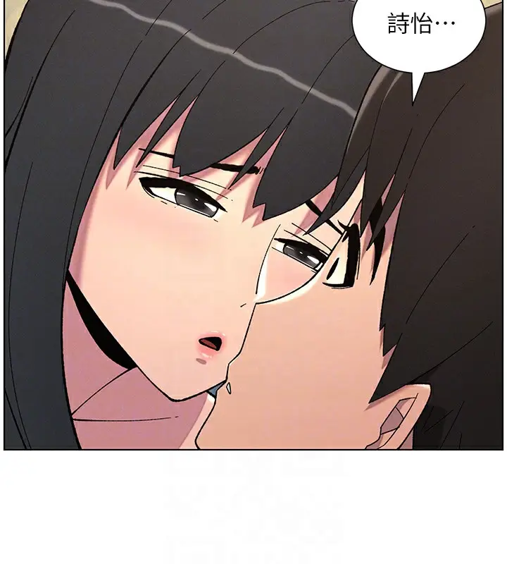 漫画《兄妹的秘密授课》第43话第90张图