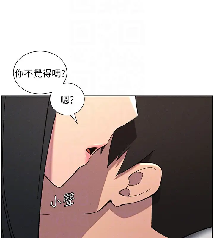 漫画《兄妹的秘密授课》第43话第91张图