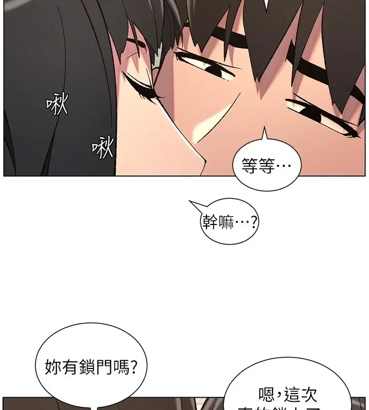 漫画《兄妹的秘密授课》第43话第94张图