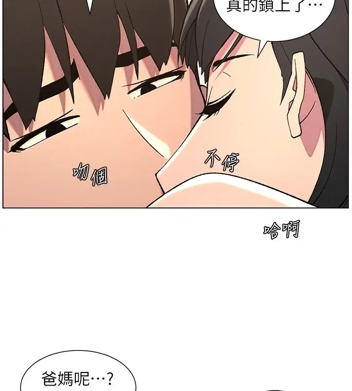 漫画《兄妹的秘密授课》第43话第95张图