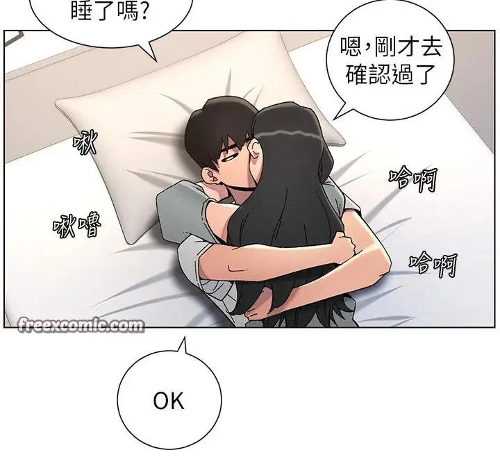 漫画《兄妹的秘密授课》第43话第96张图