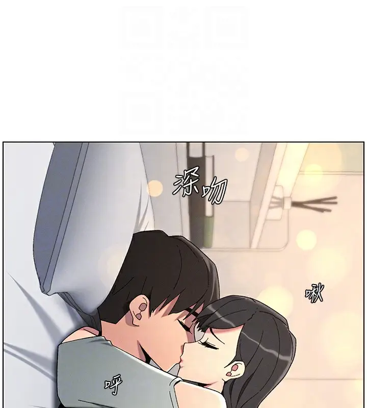 漫画《兄妹的秘密授课》第43话第97张图