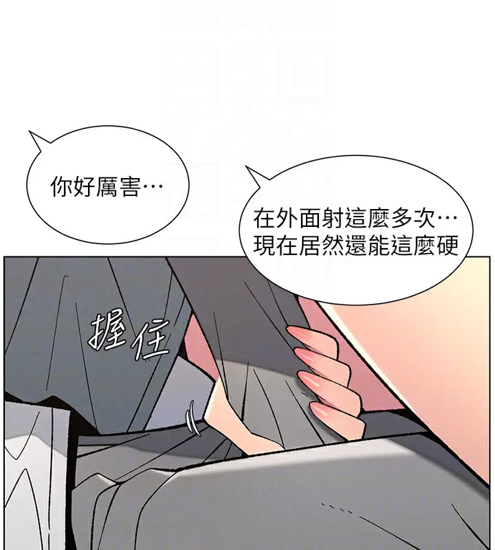 漫画《兄妹的秘密授课》第43话第99张图