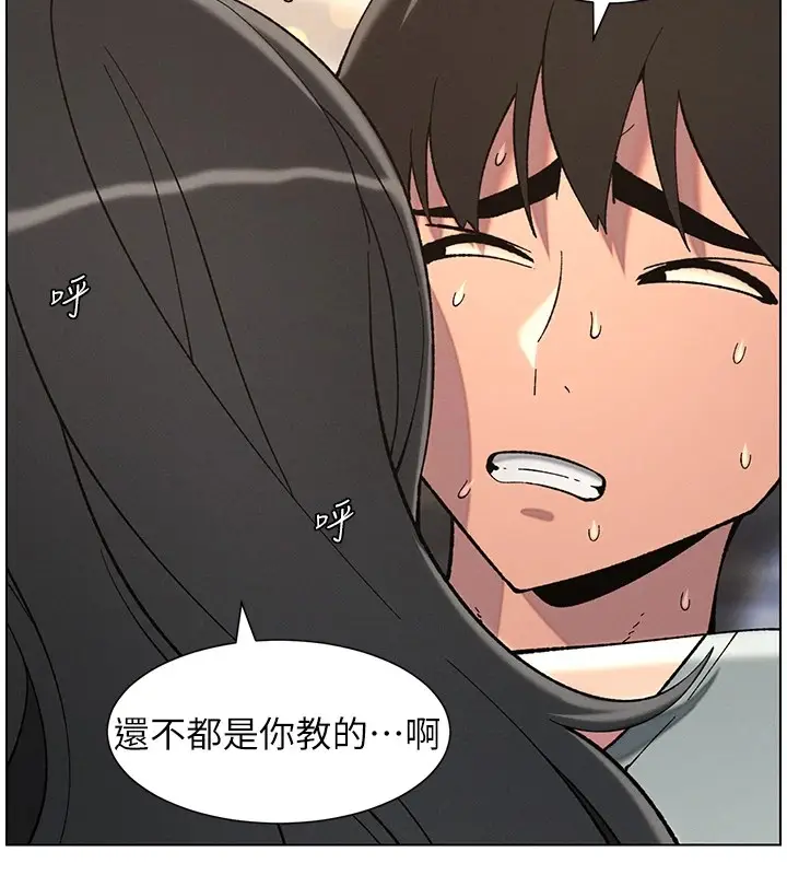 漫画《兄妹的秘密授课》第44话第10张图