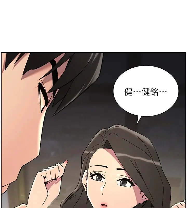 漫画《兄妹的秘密授课》第44话第100张图