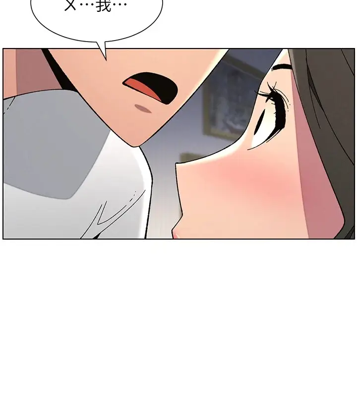 漫画《兄妹的秘密授课》第44话第102张图