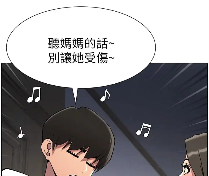 漫画《兄妹的秘密授课》第44话第103张图