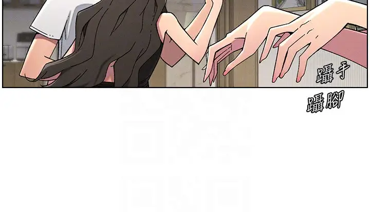 漫画《兄妹的秘密授课》第44话第106张图