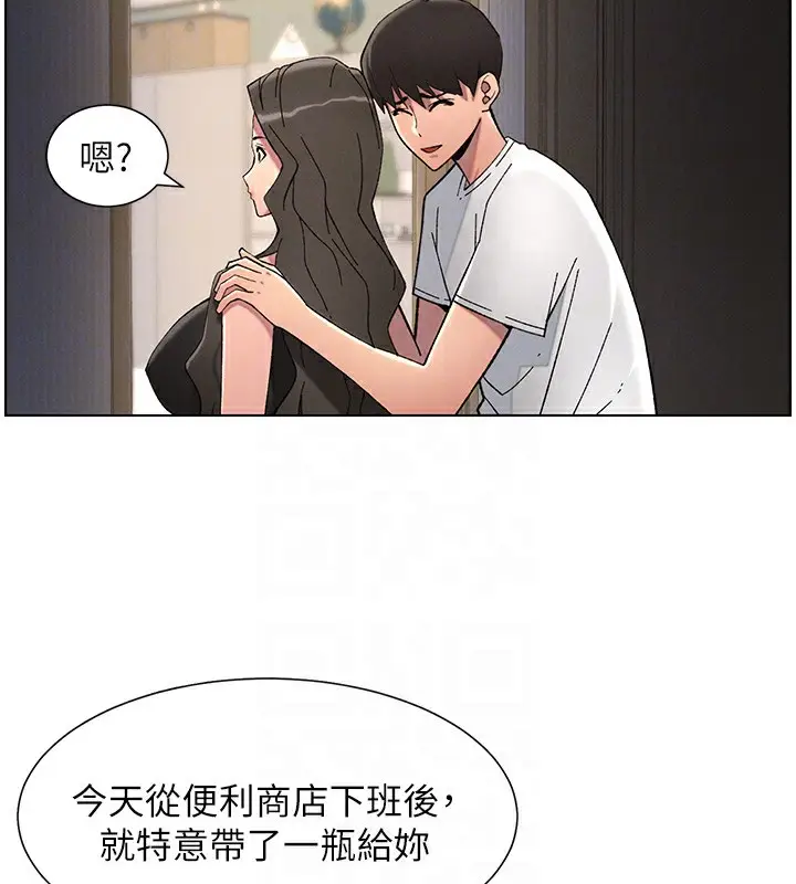 漫画《兄妹的秘密授课》第44话第111张图
