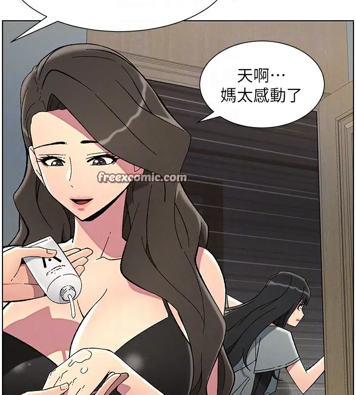 漫画《兄妹的秘密授课》第44话第112张图