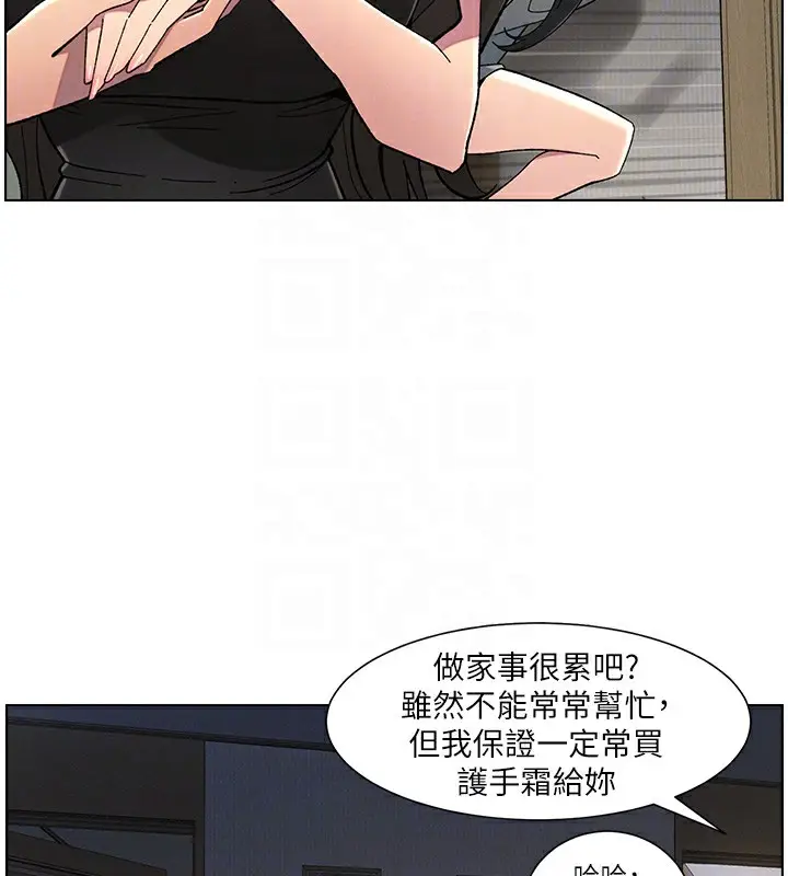 漫画《兄妹的秘密授课》第44话第113张图