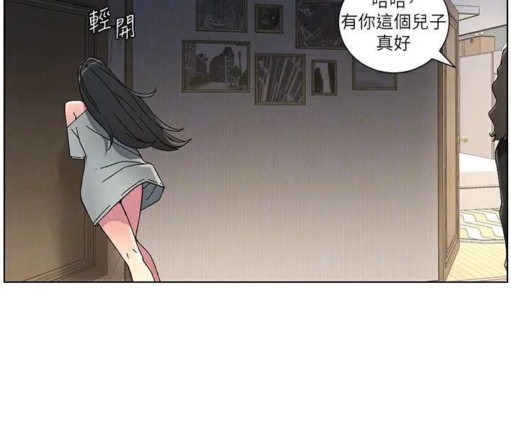漫画《兄妹的秘密授课》第44话第114张图
