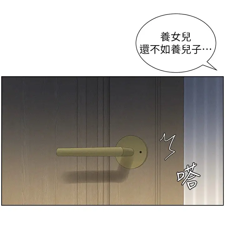 漫画《兄妹的秘密授课》第44话第115张图