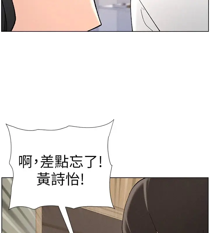 漫画《兄妹的秘密授课》第44话第117张图