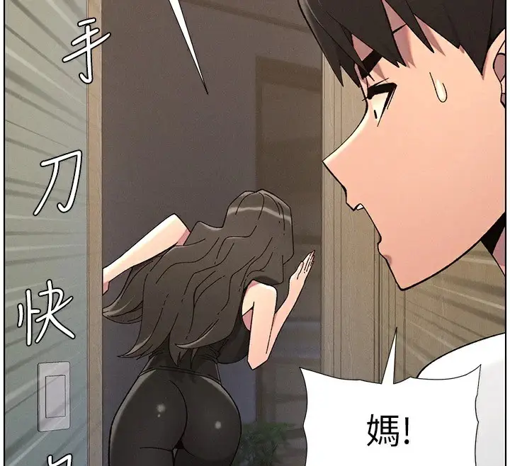 漫画《兄妹的秘密授课》第44话第118张图