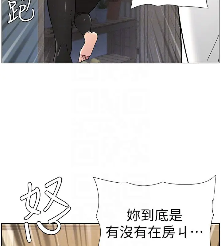 漫画《兄妹的秘密授课》第44话第119张图