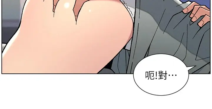 漫画《兄妹的秘密授课》第44话第12张图