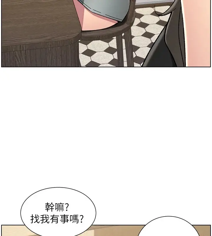 漫画《兄妹的秘密授课》第44话第123张图