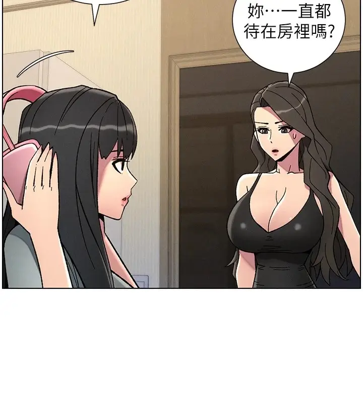 漫画《兄妹的秘密授课》第44话第124张图