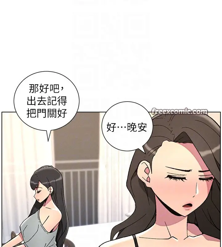 漫画《兄妹的秘密授课》第44话第128张图
