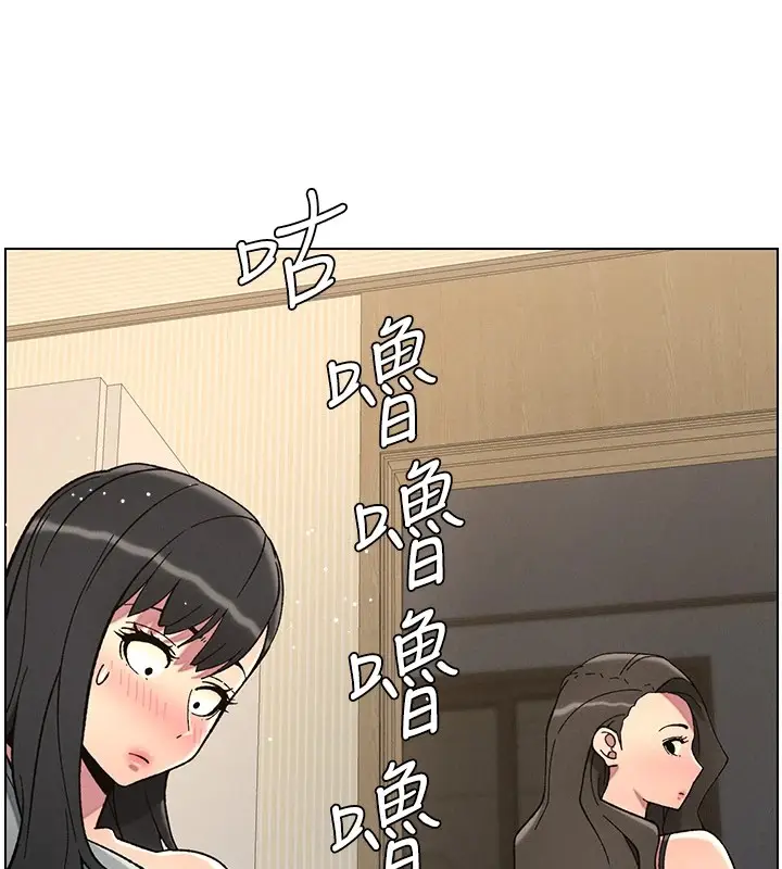 漫画《兄妹的秘密授课》第44话第131张图