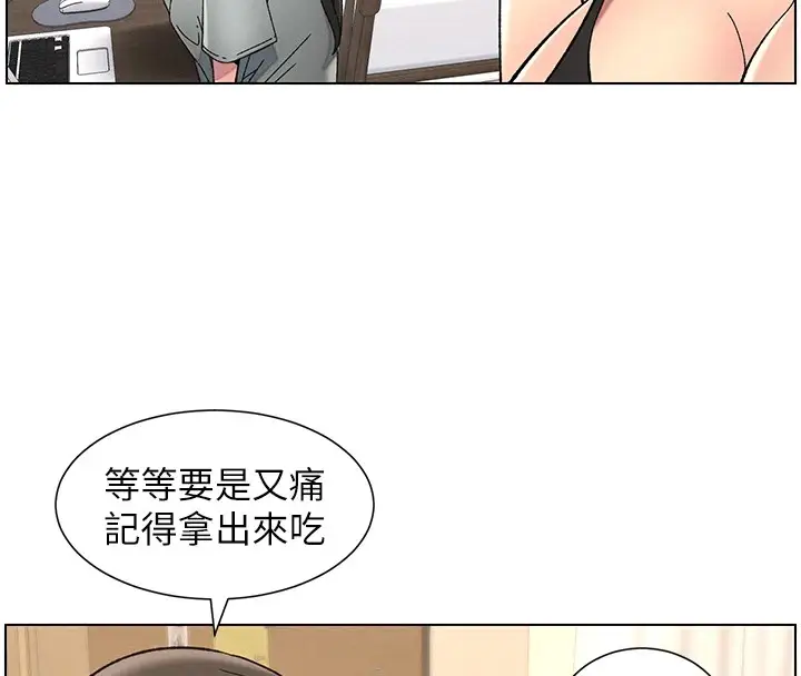 漫画《兄妹的秘密授课》第44话第134张图