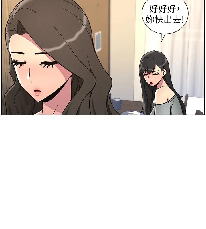 漫画《兄妹的秘密授课》第44话第135张图