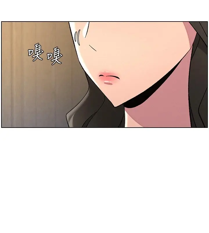 漫画《兄妹的秘密授课》第44话第136张图